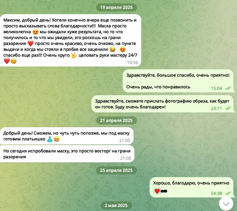 Скриншот переписки с мастером: заказчица благодарит за маску — «роскошь на грани разорения»