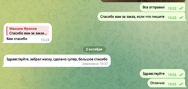 Скриншот переписки: покупатель забрал маску и благодарит мастера